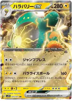 Japanese Pokemon TCG Scarlet & Violet Era Double Rare EX NM - Choose Your Card! - Image 4