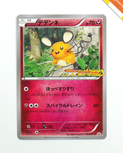 Pokemon Dedenne 013/XY-P XY Super Hot Start-Up Promo Japanese Non Holo - Image 1