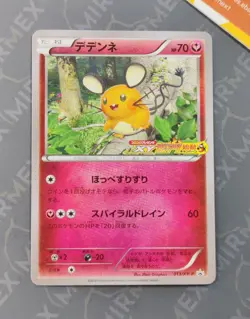 Pokemon Dedenne 013/XY-P XY Super Hot Start-Up Promo Japanese Non Holo - Image 2