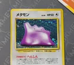Pokemon Ditto #132 Fossil Japanese Holo - Image 3