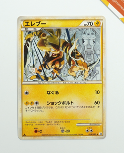 Pokemon Electabuzz 029/080 L3 1st Edition Clash At The Summit Japanese Non Holo - Image 1