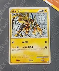 Pokemon Electabuzz 029/080 L3 1st Edition Clash At The Summit Japanese Non Holo - Image 2
