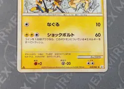 Pokemon Electabuzz 029/080 L3 1st Edition Clash At The Summit Japanese Non Holo - Image 4