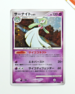 Pokemon Gardevoir 045/096 Pt1 1st Ed Galactic's Conquest Japanese Holo - Image 1