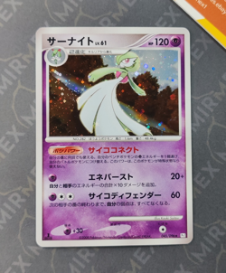 Pokemon Gardevoir 045/096 Pt1 1st Ed Galactic's Conquest Japanese Holo - Image 2