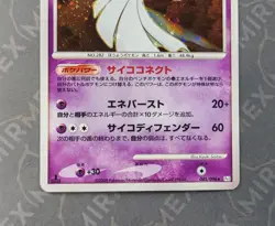 Pokemon Gardevoir 045/096 Pt1 1st Ed Galactic's Conquest Japanese Holo - Image 4