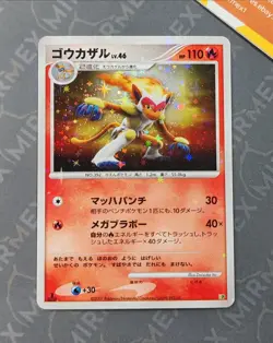 Pokemon Infernape DP 1st Ed Infernape Half Deck Japanese Holo - Image 2