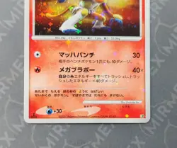 Pokemon Infernape DP 1st Ed Infernape Half Deck Japanese Holo - Image 4