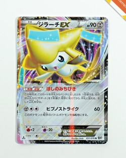 Pokemon Jirachi Ex 051/076 BW9 1st Ed Megalo Cannon Japanese Holo - Image 1