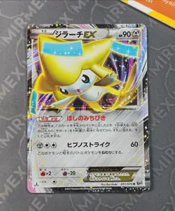 Pokemon Jirachi Ex 051/076 BW9 1st Ed Megalo Cannon Japanese Holo - Image 2
