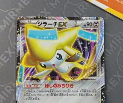 Pokemon Jirachi Ex 051/076 BW9 1st Ed Megalo Cannon Japanese Holo - Image 3