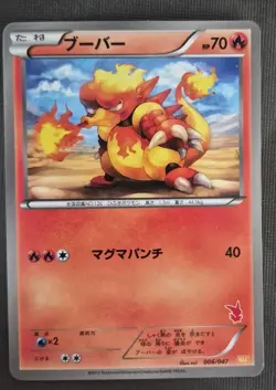 2012 Pokemon Magmar 006/047 Waku Waku Battle Deck WAK Japanese NM - Image 1
