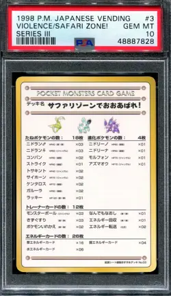 PSA 10 Pokemon 1998 Japanese Vending Series 3 Violence in the Safari Zone! #3 - Image 1