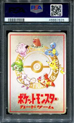 PSA 10 Pokemon 1998 Japanese Vending Series 3 Violence in the Safari Zone! #3 - Image 2