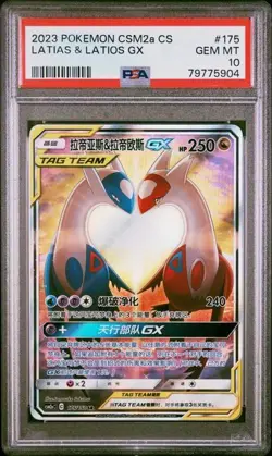 Pokemon 2023 TCG Chinese Latias & Latios GX CSM2aC 175/150 SR PSA 10 - Image 1