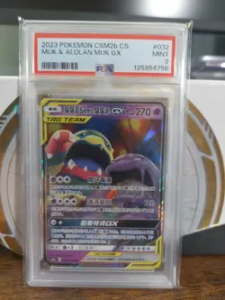 Pokemon Muk Alolan Muk GX TCG Card 032/150 Sun & Moon Tag Team, S-Chinese 2023 - Image 1