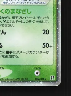 Cacturne ex 006/015 1st ED MP Grass Quick Pack Japanese Pokemon Card TCG - Image 3