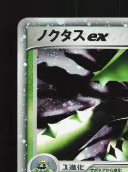 Cacturne ex 006/015 1st ED MP Grass Quick Pack Japanese Pokemon Card TCG - Image 4