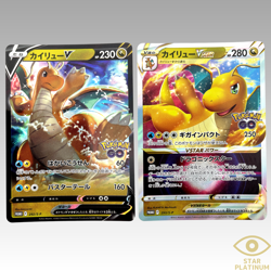 Pokemon Card Dragonite PROMO SET V & VSTAR 292/S-P & 293/S-P s10b Pokemon GO NM - Image 1