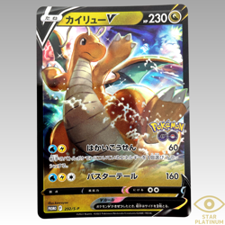 Pokemon Card Dragonite PROMO SET V & VSTAR 292/S-P & 293/S-P s10b Pokemon GO NM - Image 2