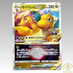 Pokemon Card Dragonite PROMO SET V & VSTAR 292/S-P & 293/S-P s10b Pokemon GO NM - Image 3