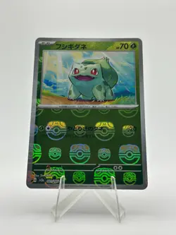Bulbasaur - (Master Ball Pattern) 001/165 Sv2a: Pokemon Card 151 Holo (Japanese) - Image 1