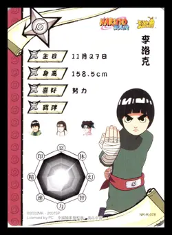 Rock Lee- Rare - Kayou Naruto Card CCG TCG NR-R-078 - Image 2