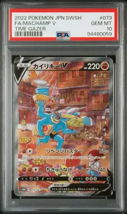 2022 Pokemon Jp Sword & Shield Time Gazer #073 Full Art Machamp V PSA 10 - Image 1