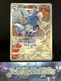 Pokemon Card Kingdra CHR 190/184 s8b VMAX Climax Illustration Rare Japanese NM - Image 1