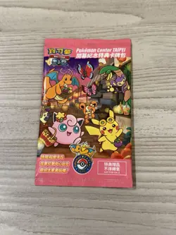 Taiwan Taipei Pokemon Center Limited Card Pikachu Exclusive Sealed Pokemon TCG - Image 1