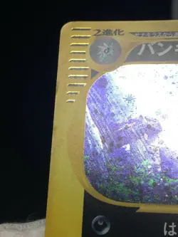 Tyranitar Pokemon 2002 Holo E-Series E3 Wind from the Sea Japanese 071/087 VG+ - Image 4