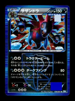 [MP] Hydreigon Holo Japanese BW8 Thunder Knuckle 036/051 R Pokemon C - Image 1