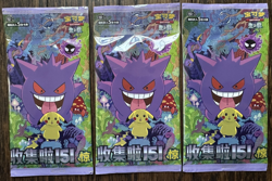 Lot of 3 Pokemon 2025 Chinese Collect 151C Booster Packs Mint Fresh No Reserve - Image 1