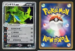 Tyranitar ex Pokemon TCG 093/106 Japanese Golden Sky Silvery Ocean LP-/MP+ - Image 1