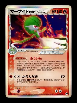 [MP] Gardevoir EX Holo Japanese DeltaSpecies Imprison! Gardevoir 005/024 Pokemon - Image 1