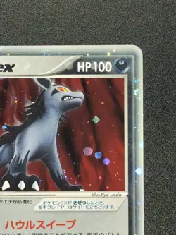 Mightyena ex 005/015 | Pokemon TCG | Gift Box Quarter Deck | 2005 | LP | JPN ?? - Image 3
