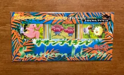 🤩 Pokemon SEALED Japanese Southern Islands Jungle Set / NEVER PLAYED! 🤩 - Image 1