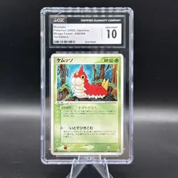 Pokemon TCG Wurmple 008/086 Mirage Forest 1st Edition Japanese CGC 10 - Image 1