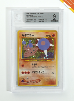 Pokemon BGS 9 Hitmontop #3 Holo Neo Discovery 2000 Japanese - Image 1