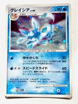 Glaceon Holo Pokemon Card No. DPBP#161 Vrey Rare Japan Nintendo F/S - Image 1