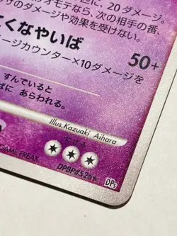 Giratina Holo Pokemon Card No. DPBP#526 Vrey Rare Japan Nintendo F/S - Image 5
