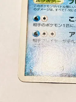 Glaceon Non Holo Pokemon Card Game 024/090 Very Rare From Japan Nintendo F/S - Image 4