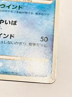 Glaceon Non Holo Pokemon Card Game 024/090 Very Rare From Japan Nintendo F/S - Image 5