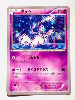 Mew Holo Pokemon Card No. 016/036 CP5 Vrey Rare Japan Nintendo F/S - Image 1