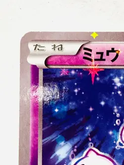 Mew Holo Pokemon Card No. 016/036 CP5 Vrey Rare Japan Nintendo F/S - Image 2
