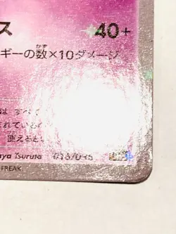 Mew Holo Pokemon Card No. 016/036 CP5 Vrey Rare Japan Nintendo F/S - Image 5