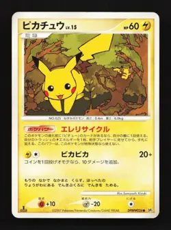 Pikachu DPBP#026 HP Secret of the Lakes Japanese Pokemon Card TCG - Image 1