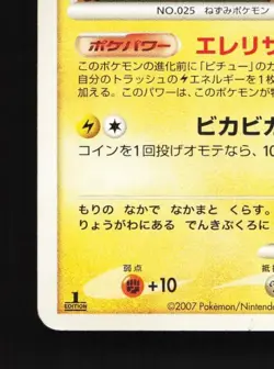 Pikachu DPBP#026 HP Secret of the Lakes Japanese Pokemon Card TCG - Image 2