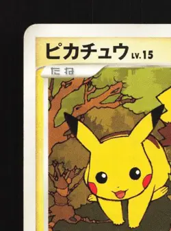 Pikachu DPBP#026 HP Secret of the Lakes Japanese Pokemon Card TCG - Image 4