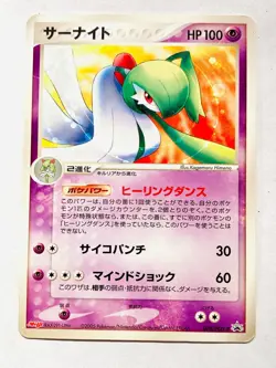 Gardevoir Promo Pokemon Card No. 070 PCG-P Very Rare Nintendo From Japan F/S - Image 1